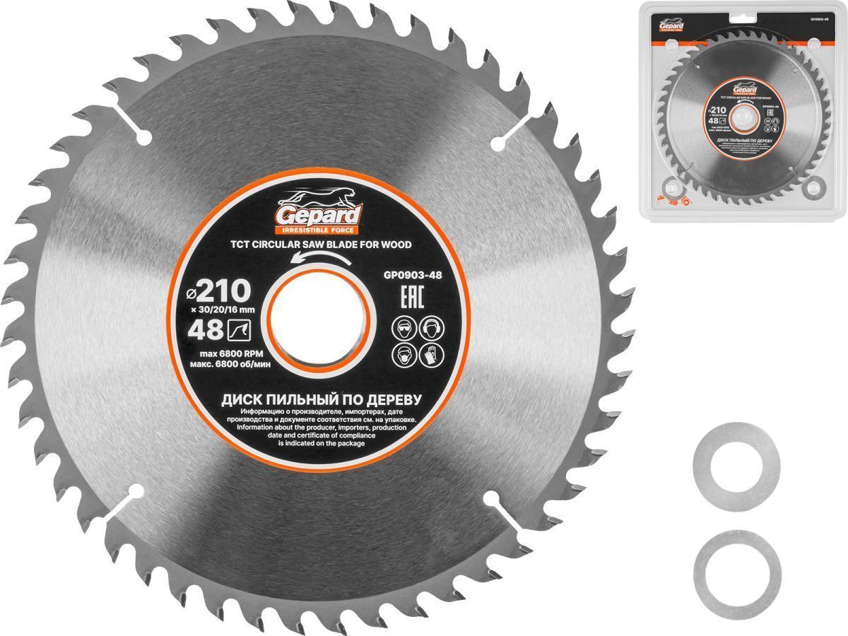 Диск пильный 210х30/20/16 мм 48 зуб. по дереву (твердоспл. зуб) GEPARD GP0903-48