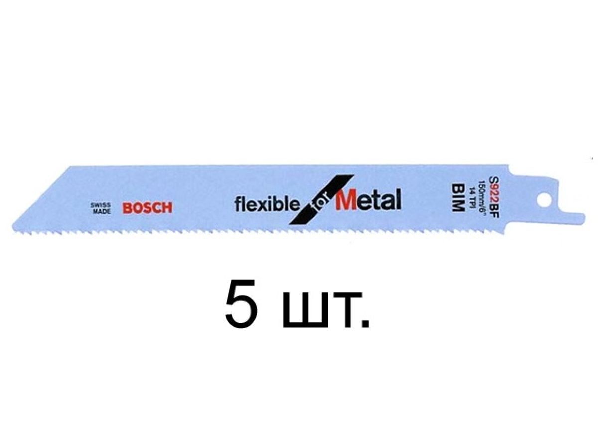 Пилка сабельная по металлу S922BF (5 шт.) (пропил прямой, тонкий, для листового металла) BOSCH 2608656014