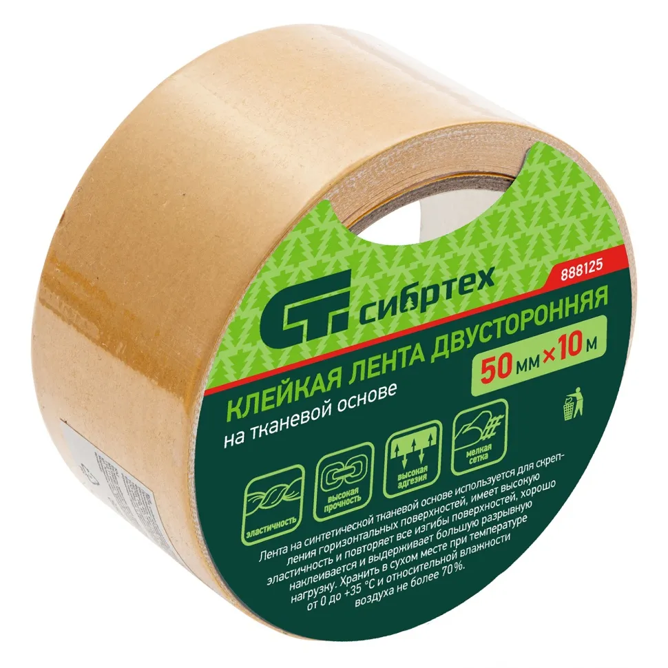 Лента клейкая двусторонняя, 50мм х 10м, на тканевой основе  ...Сибртех 888125