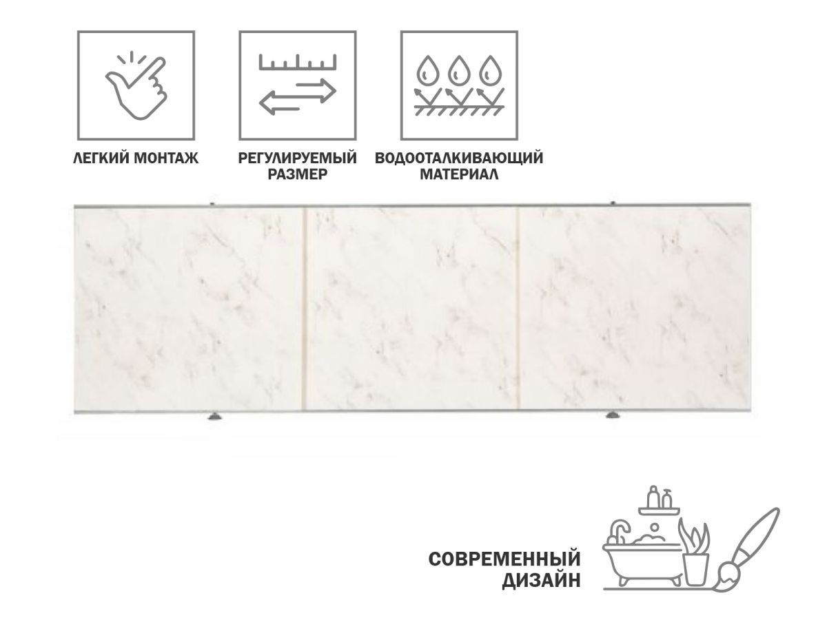 Экран под ванну 1.7 м, хлопковый мрамор PERFECTO LINEA 36-004269