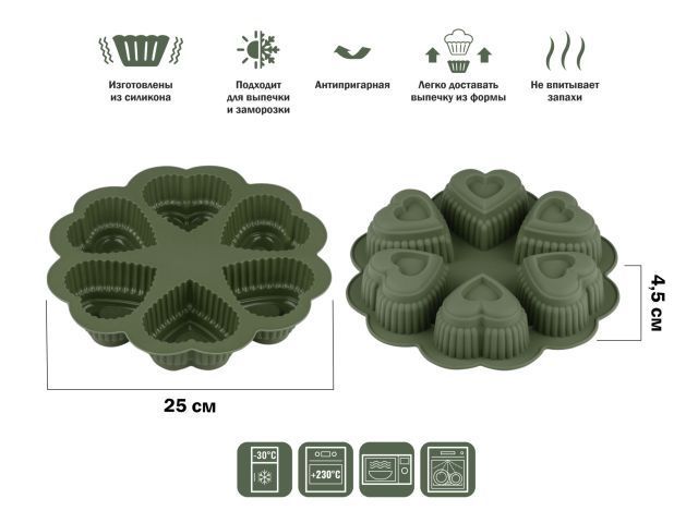 Форма для выпечки, силиконовая, круглая на 6 сердец, 25 х 4.5 см, NATURAL GREEN PERFECTO LINEA 20-118818