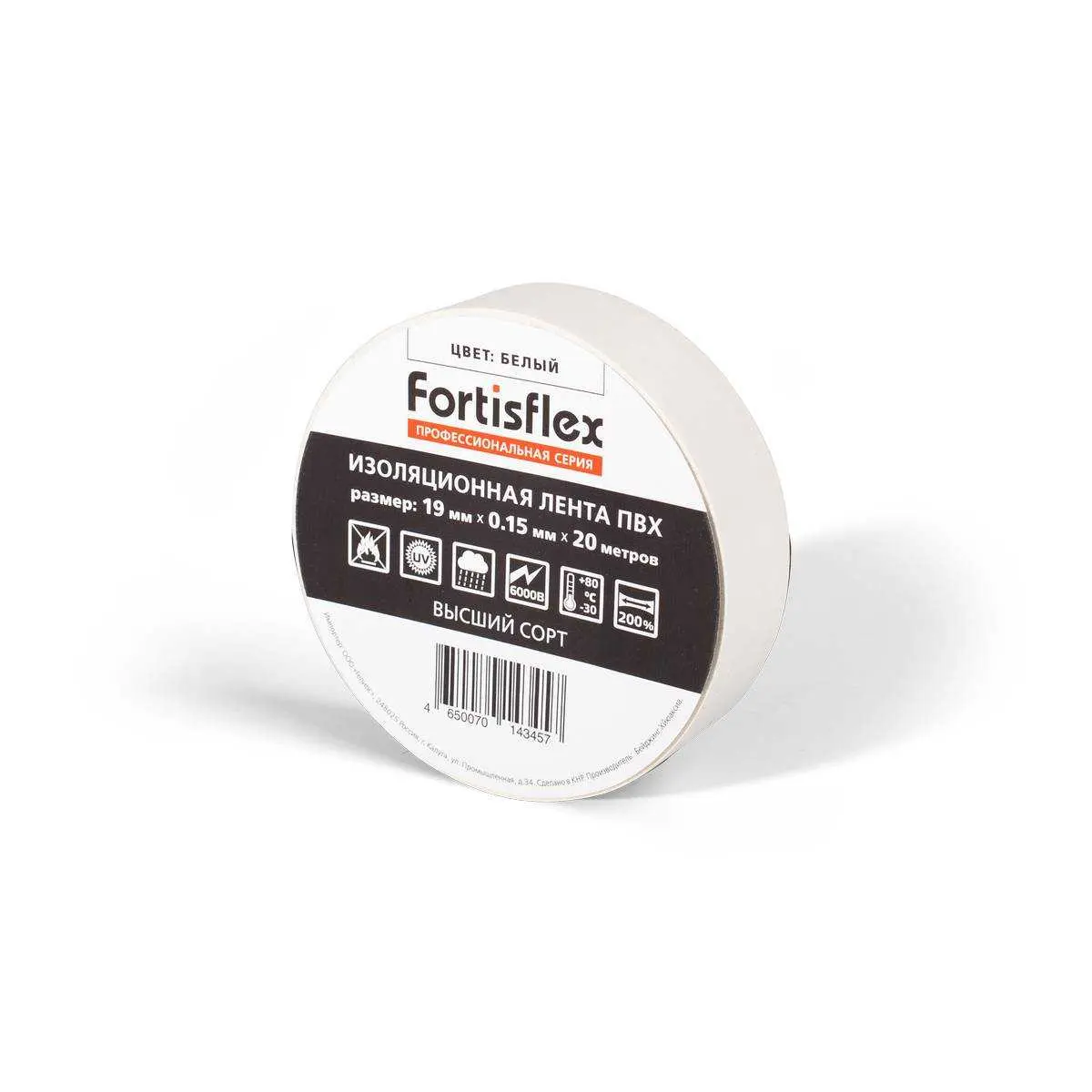 Изолента ПВХ 19х0.15х20 (бел)  Fortisflex 71231