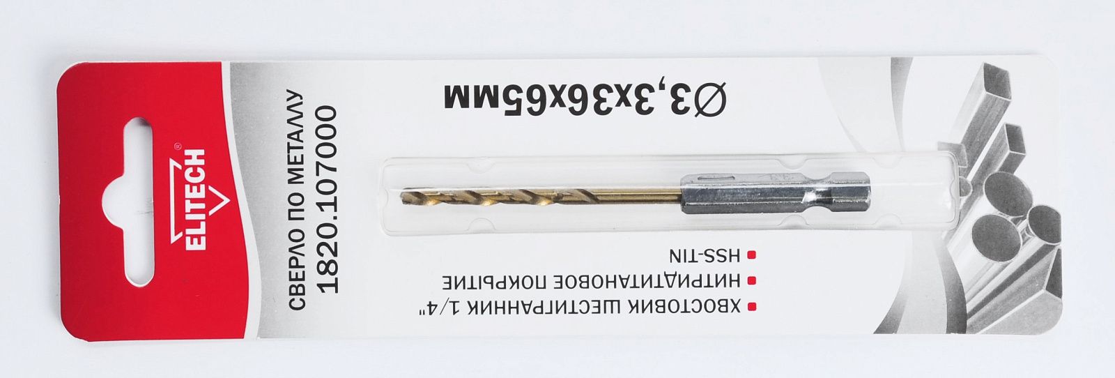 Сверло по металлу HSS-G+TiN HEX  3,3x65 мм (1 шт)  ELITECH 193847