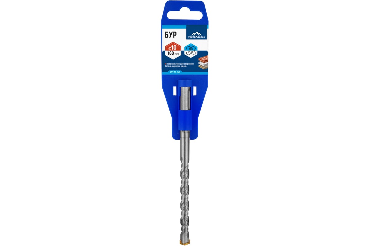 БУРЫ SDS PLUS 10Х160мм (1/ 10/ 250/ 500) VERTEX 999-10-160