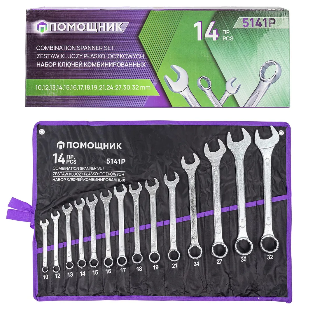 Ключи комбинированные, набор 14 пр. (10,12-19,21,24,27,30,32мм) Помощник 5141P