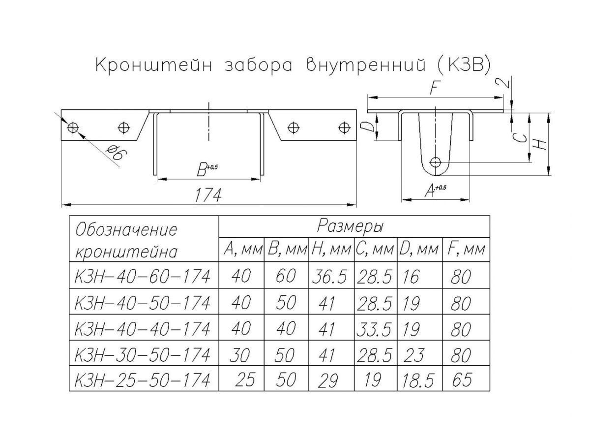 Кронштейн забора внутренний 40х50х174, цинк  STARFIX SMP-17282-1