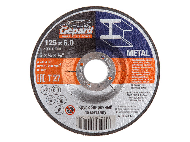 Круг обдирочный 125x6x22.2 mm для металла  GEPARD GP16125-60