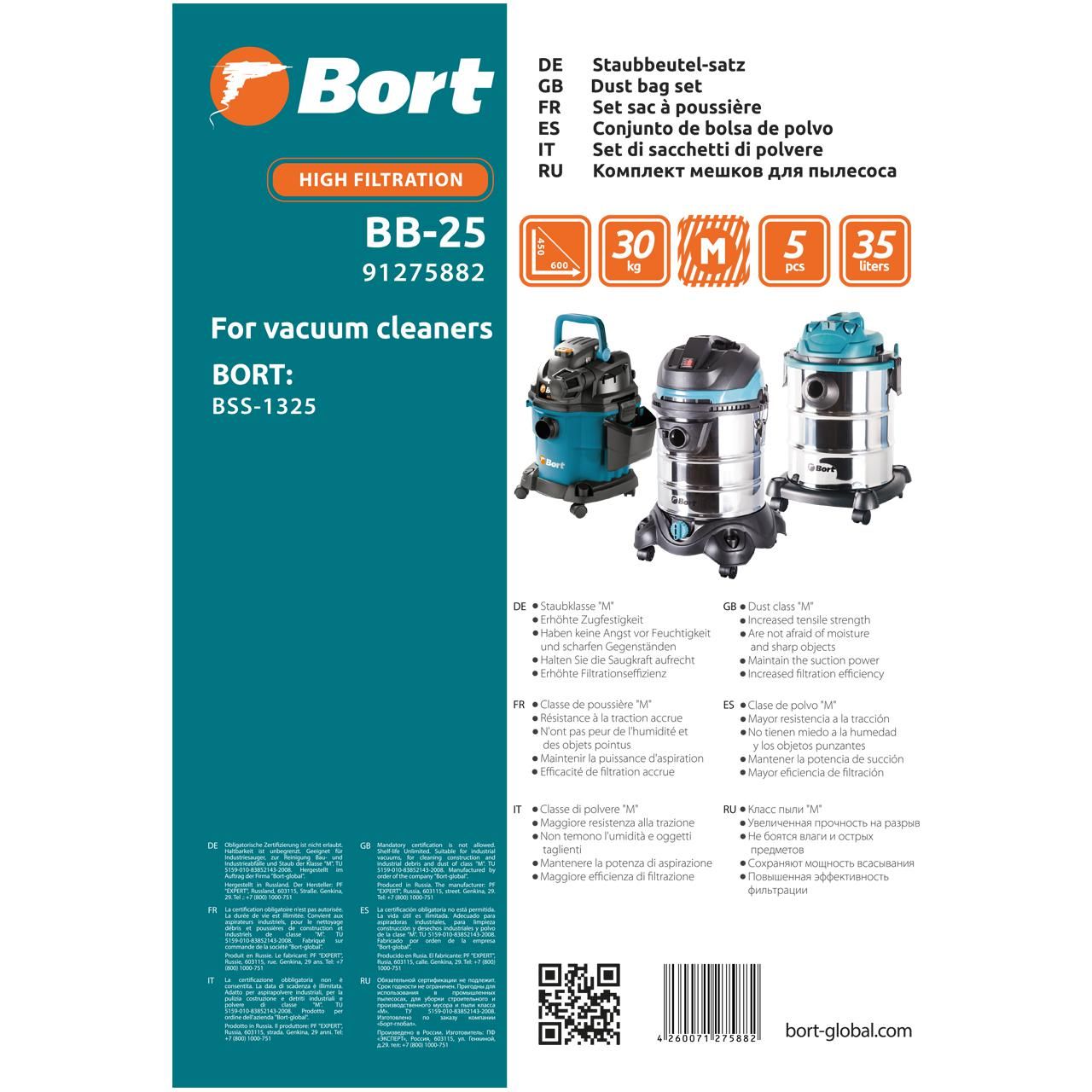 Комплект мешков пылесборных для пылесоса Bort BB-25 (5 шт)