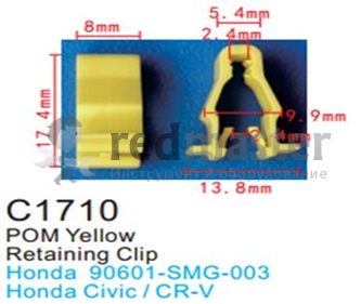 Клипса для крепления внутренней обшивки а/м Хонда пластиковая (100шт/уп.)  ...Forsage C1710(Honda)