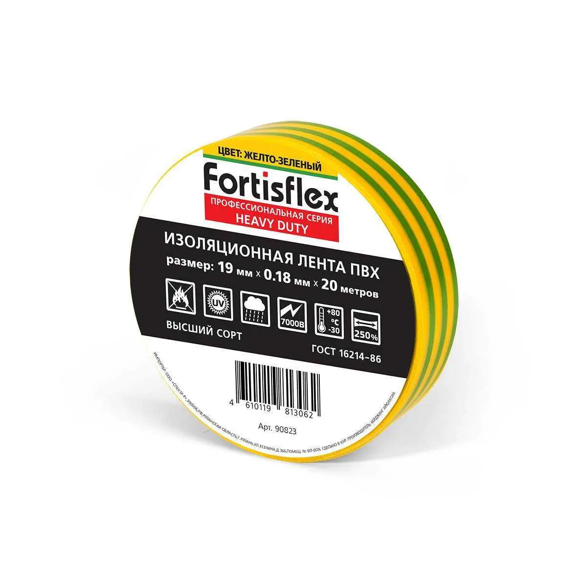 Изолента ПВХ Heavy Duty 19х0.18х20 (ж/з) Fortisflex 90823
