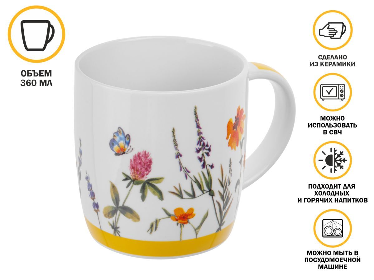 Кружка керамическая, 360 мл., SUMMER MELODY-3 PERFECTO LINEA 30-250603