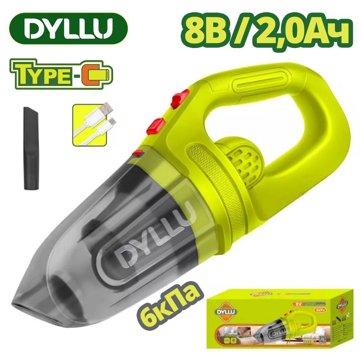 Пылесос аккумуляторный,8 В, 2,0 Ач,  6 кПа, 0,45л, зарядка от USB Type-C,  DYLLU DTLV0801