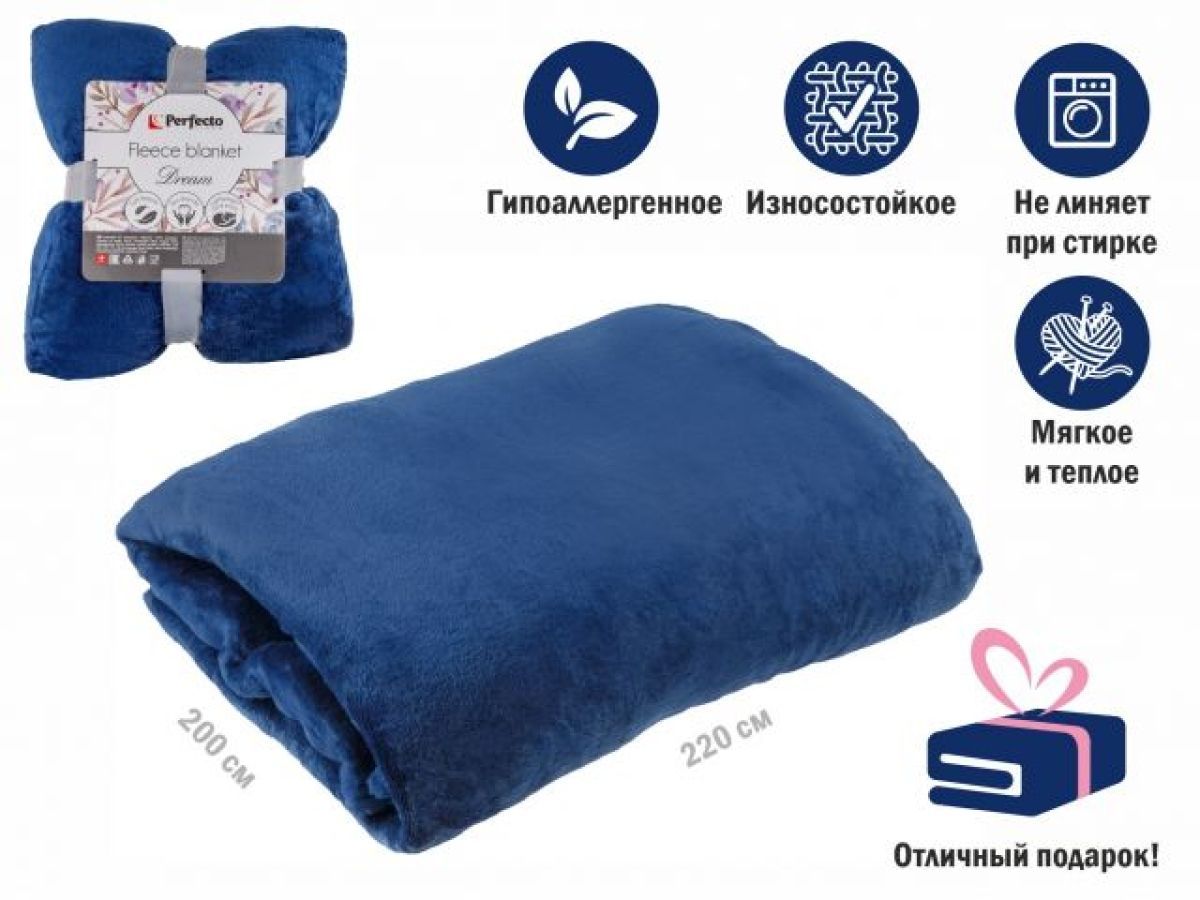 Покрывало флисовое 200x220 см., синее, серия Dream PERFECTO LINEA 60-200224