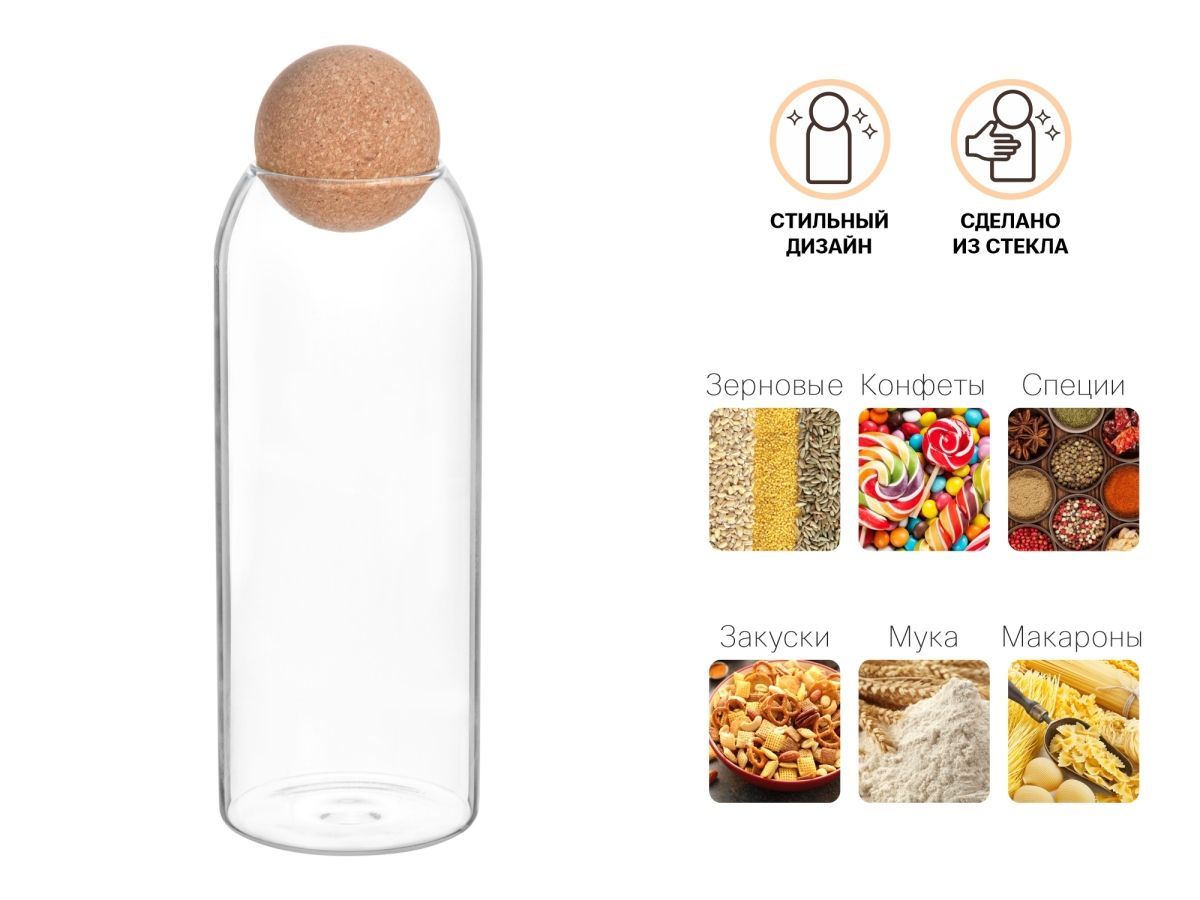 Банка для сыпучих продуктов стеклянная 1200 мл, серия Handy PERFECTO LINEA 34-101200