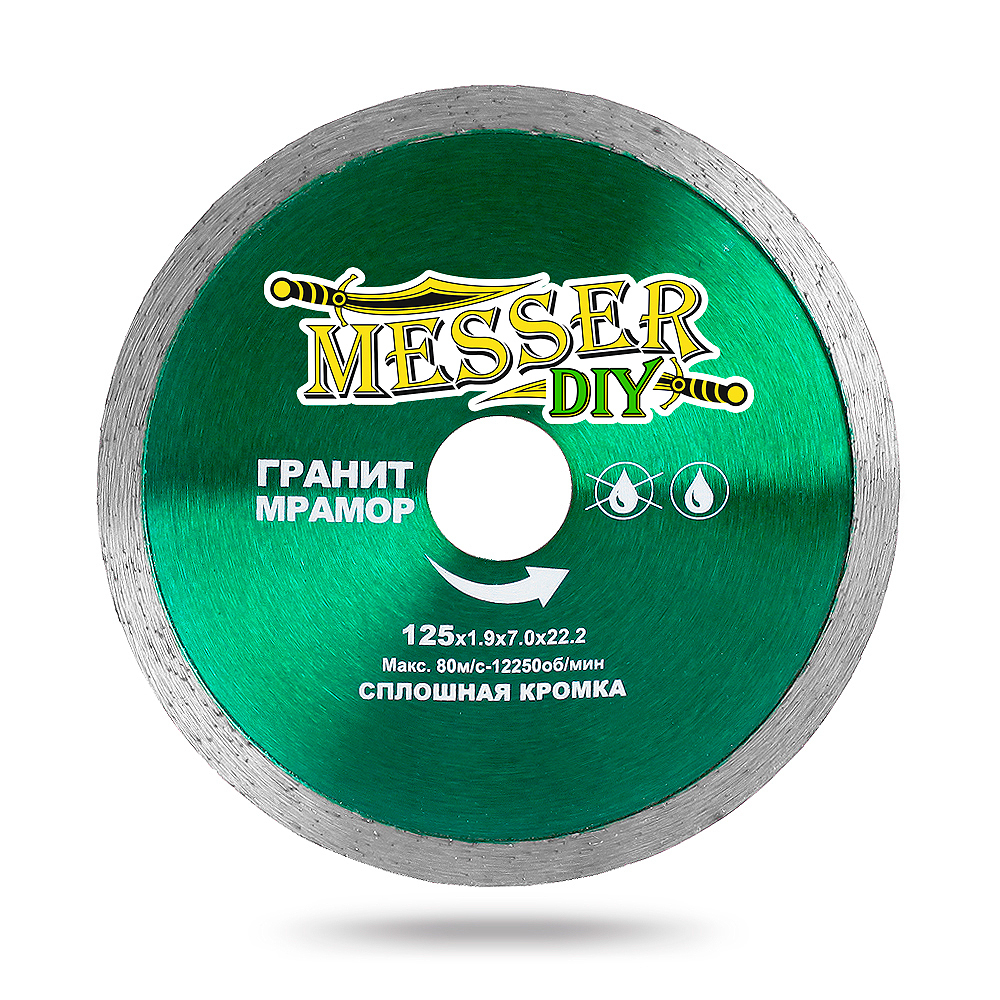 Алмазный диск -DIY 125 мм. со сплошной режущей кромкой для резки гранита и мрамора MESSER 03.125.067