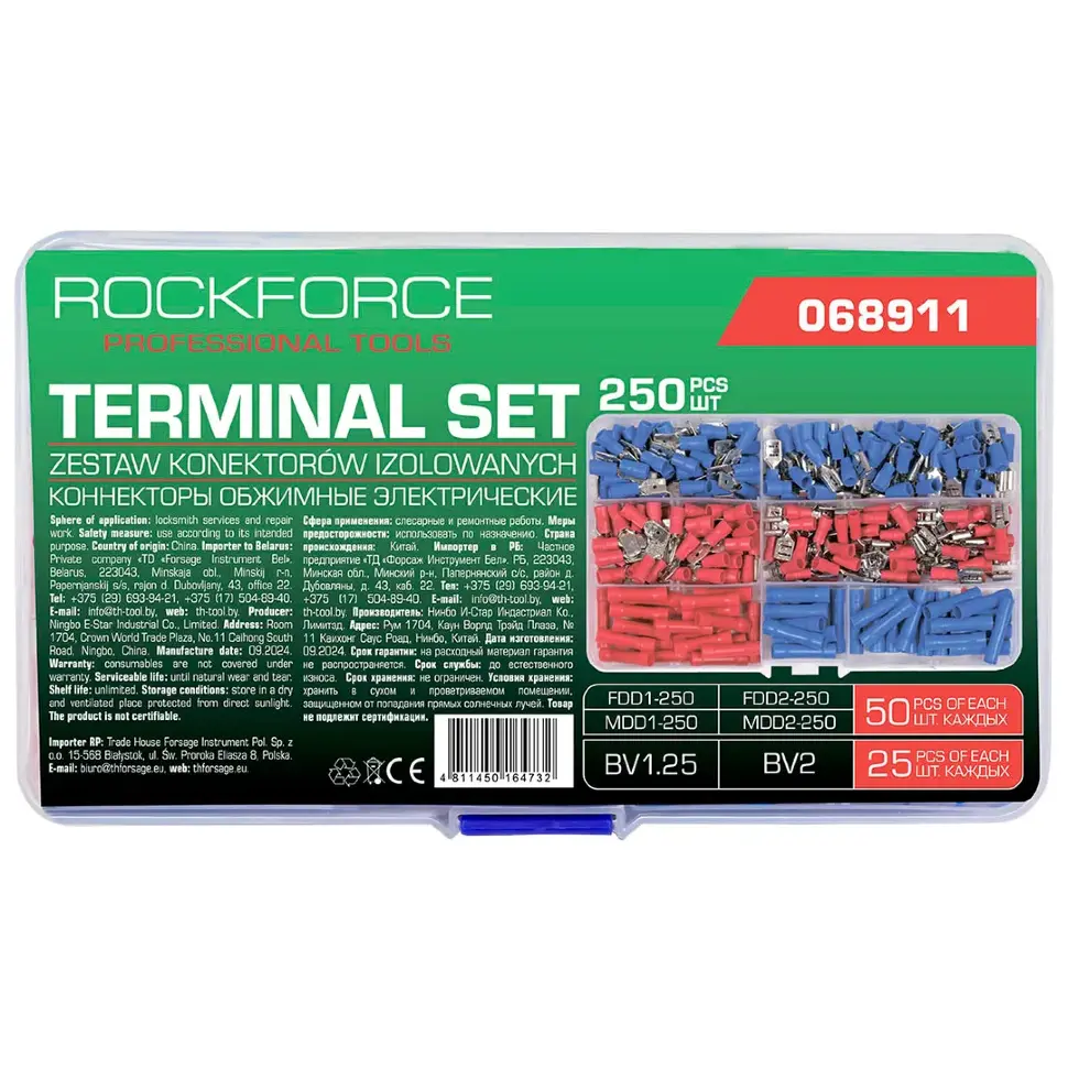 Клеммы контактные автомобильные, набор 250пр. RockFORCE RF-068911