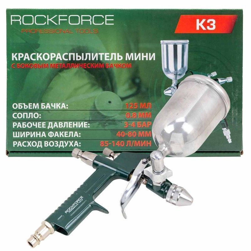 Краскораспылитель мини с боковым металлическим бачком (бачок 125мл, сопло 0.8мм) RockFORCE ...Rock FORCE RF-K3