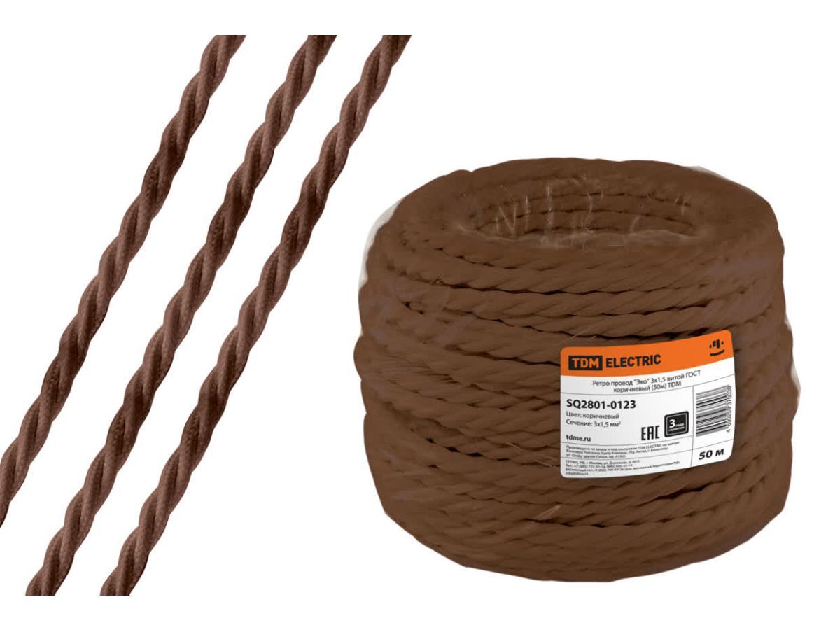 Ретро провод "Эко" 3х1,5 витой, коричневый (50м) TDM SQ2801-0123