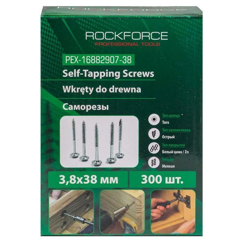 Саморезы 3.8х38мм (300шт) RockFORCE RF-PEX-16882907-38