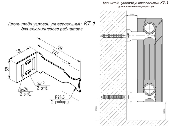 Кронштейн угловой для алюминиевых радиаторов К 7.2 (7.1) AV Engineering 