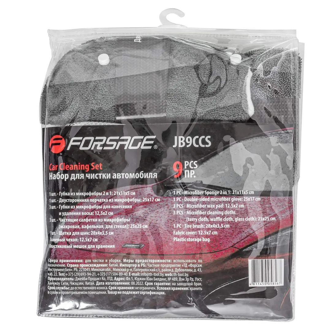 Набор для чистки автомобиля 9 пр. Forsage F-JB9CCS