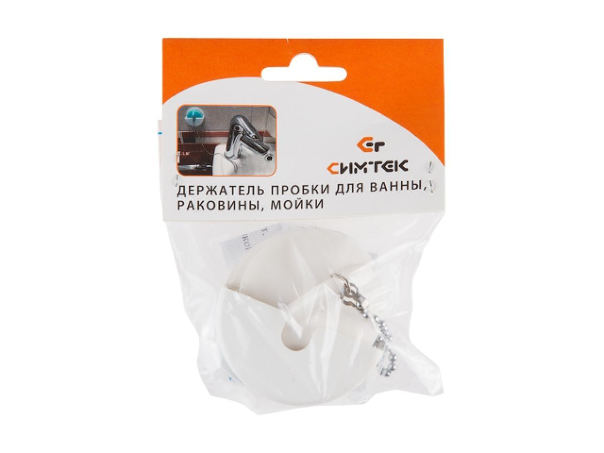 Пробка для ванны (набор), белый (держатель для пробки - 1шт.+ пробка с металлической цепочкой - 1шт.) Симтек 5-0062