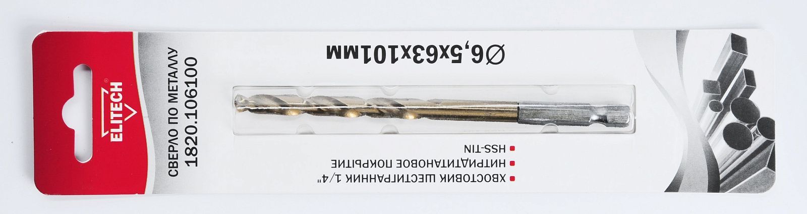 Сверло по металлу HSS-G+TiN HEX 6.5х63x101 мм (1 шт) ELITECH 193838