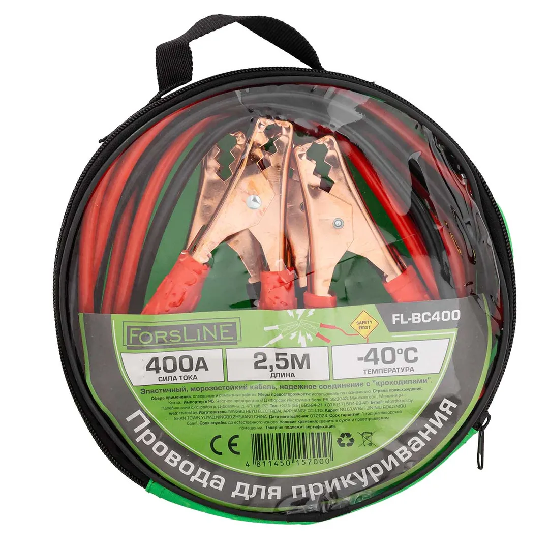 Провода для прикуривания 400А, 2.5м  ForsLine FL-BC400