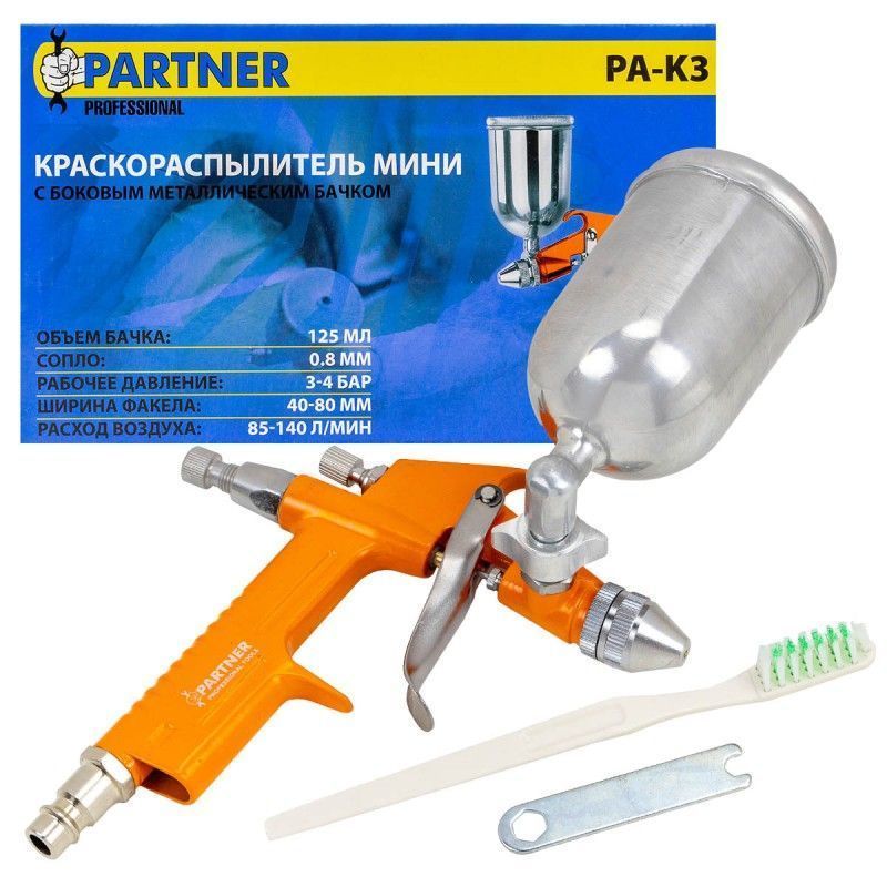 Краскораспылитель мини с боковым метал. бачком (125мл, 0.8мм, 2.0bar, 50-100 л/мин, присоед. резьба ...Partner PA-K3
