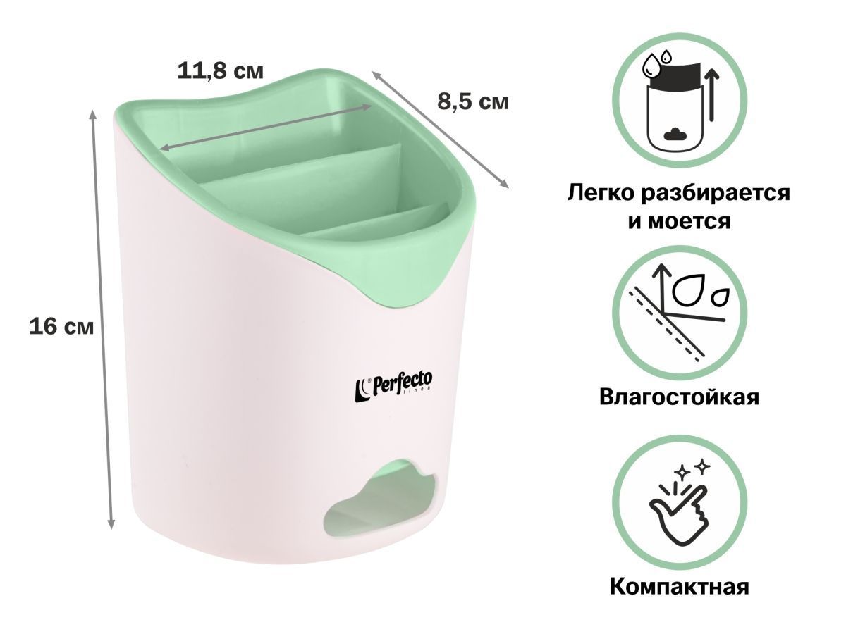 Подставка для столовых приборов, бело-мятная PERFECTO LINEA 34-118164
