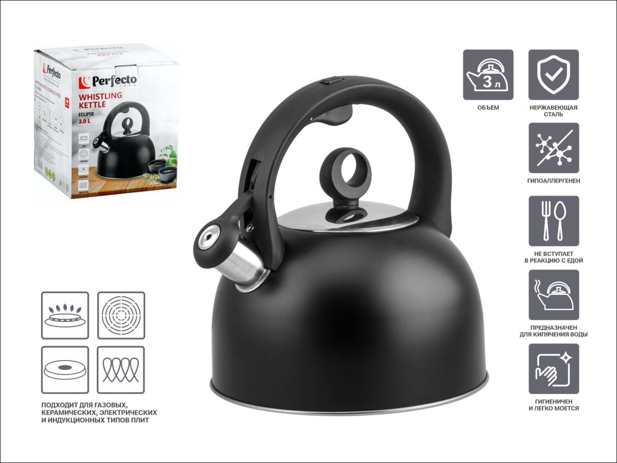 Чайник со свистком, нержавеющая сталь, 3.0 л, Eclipse PERFECTO LINEA 52-034303