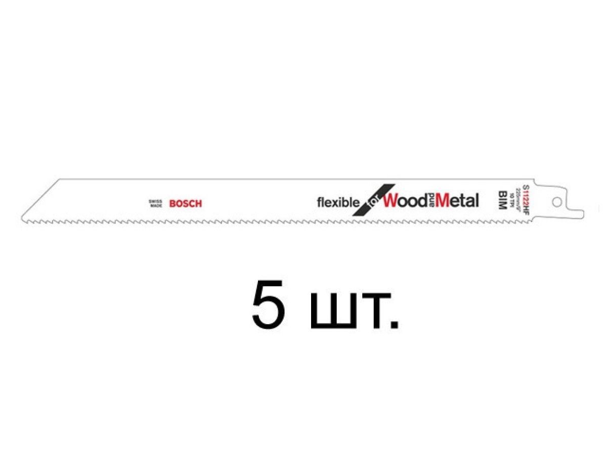 Пилка сабельная по дереву с гвоздями S1122HF (5 шт.) (пропил прямой, тонкий, для подгоночных пропилов) BOSCH 2608656021