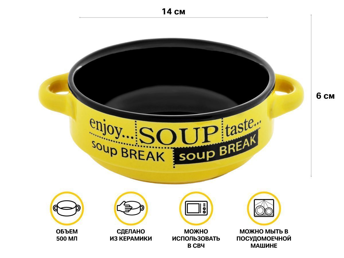Супница керамическая, 140 мм, круглая, серия Гаспачо, черно-желтая (500 мл) PERFECTO LINEA 18-412501