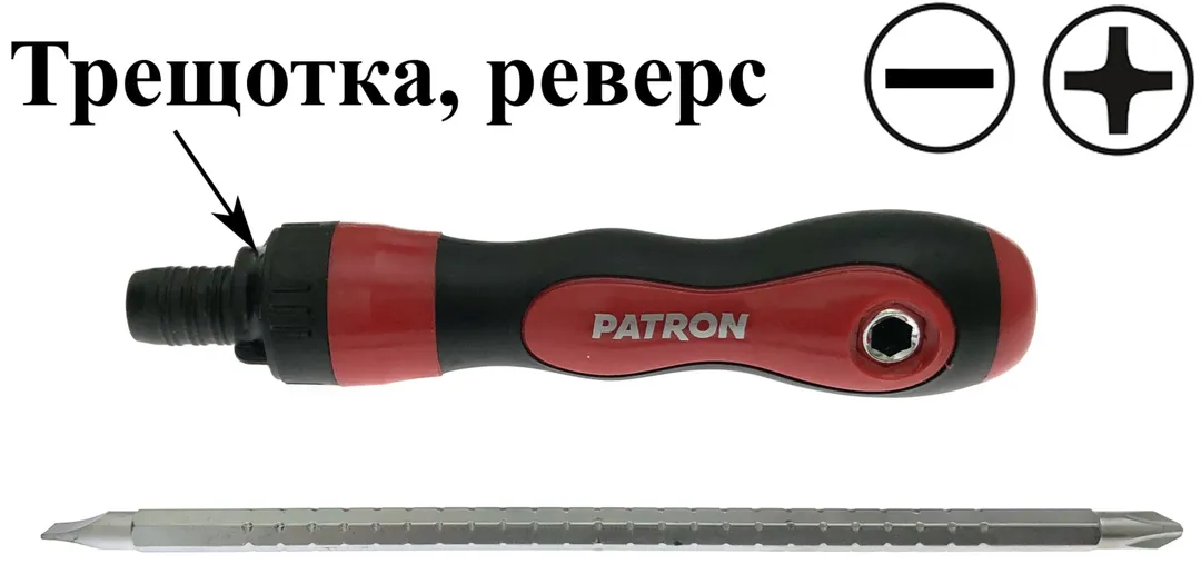 Отвертка телескопическая переставная 2в1 реверсивная/T-образная силовая PH2 Patron P-8152R