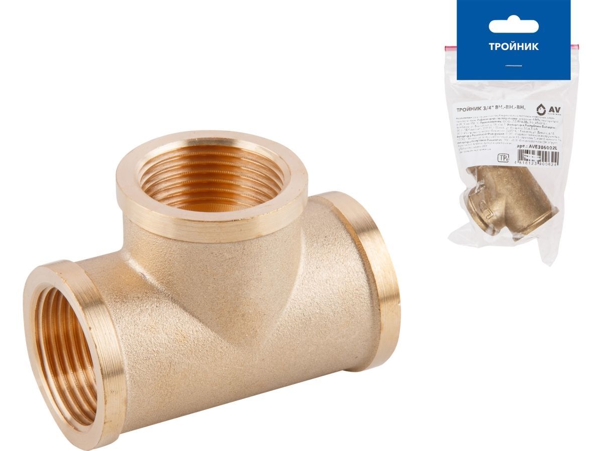 Тройник 3/4" вн.-вн.-вн., AV Engineering (инд.упак.) AV Engineering AVE306002L