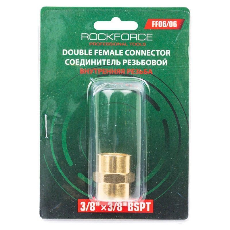 Соединитель резьбовой внутр. резьба 3/8" x 1/8" RockFORCE RF-FF06/06