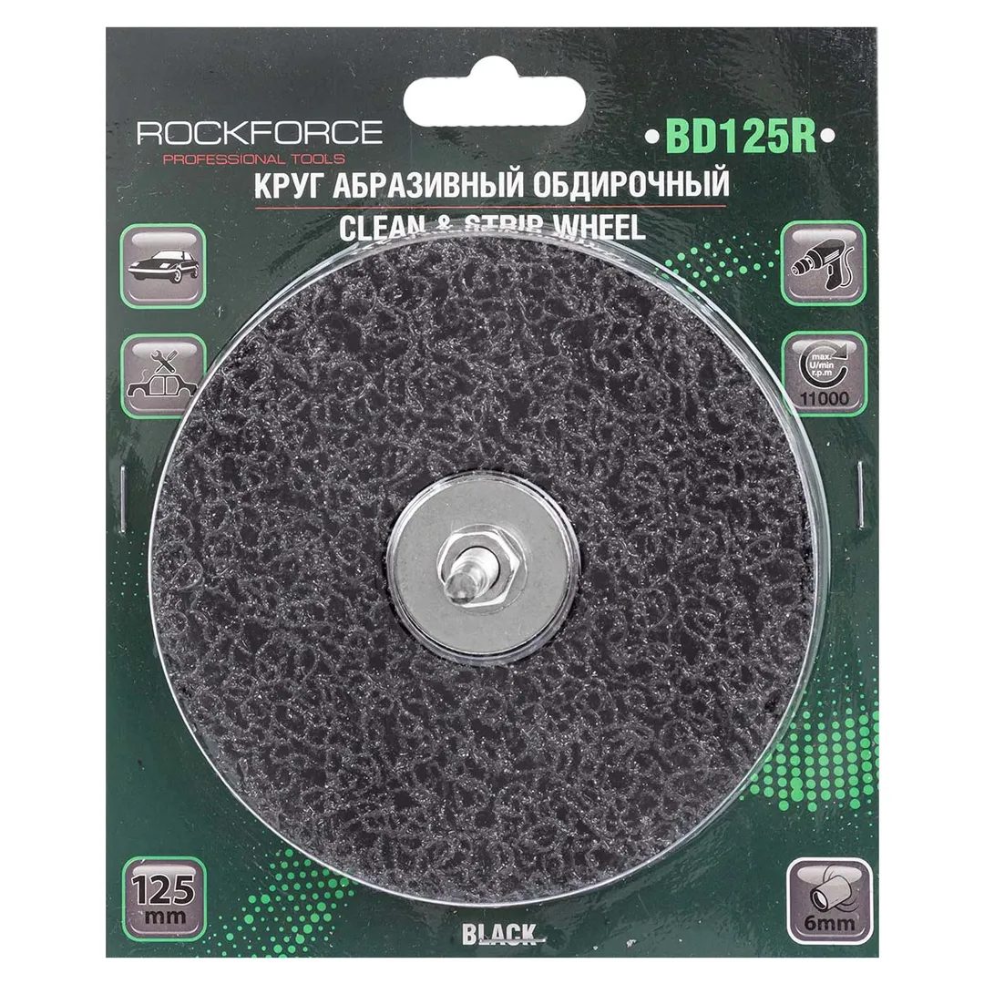 Круг абразивный обдирочный 125 мм. для дрели Rock FORCE RF-BD125R