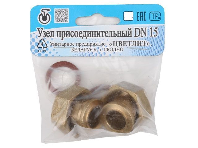 Узел присоединительный DN-15 х 47 (2 шт. в уп)  Цветлит ZW50104