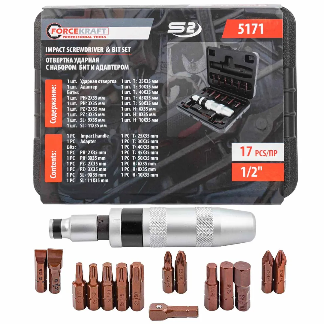 Отвертка ударная с набором бит и адаптерами, 17 пр. SL, PH, TORX, PZ, HEX  ...FORCEKRAFT FK-5171