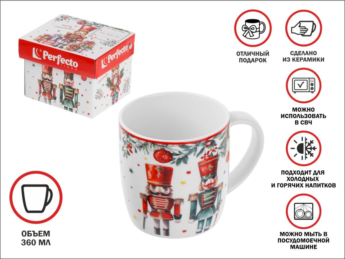 Кружка керамическая, в кор., 360 мл, серия NUT PRINCE-4 PERFECTO LINEA 30-305008
