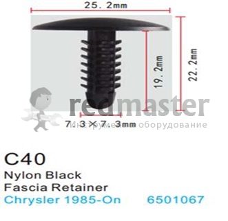 Клипса для крепления внутренней обшивки а/м Крайслер пластиковая (100шт/уп.)  клипса ...Forsage C0040(Chrysler)
