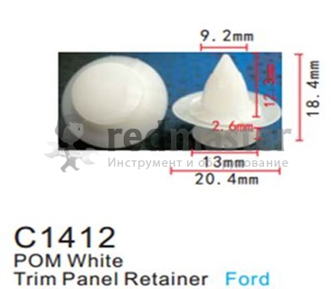 Клипса для крепления внутренней обшивки а/м Форд пластиковая (100шт/уп.)  ...Forsage C1412(Ford)