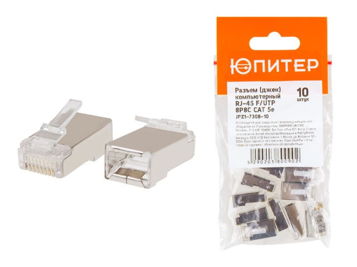 Разъем (джек) компьютерный RJ-45 F/UTP 8P8C CAT 5e (10 шт.) ЮПИТЕР JPZ1-7308-10