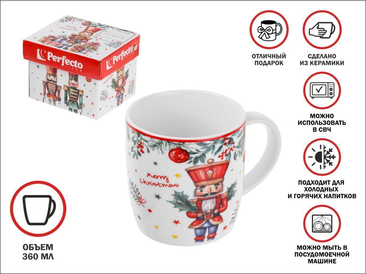 Кружка керамическая, в кор., 360 мл, серия NUT PRINCE-2 PERFECTO LINEA 30-305006