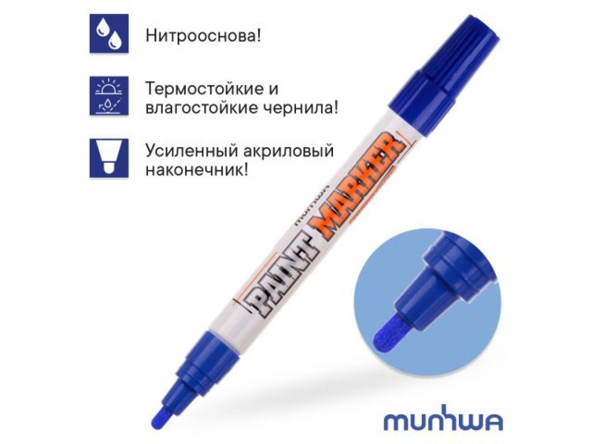 Маркер промышленный перманентный на основе жидк. краски синий INDUSTRIAL (толщ. линии 4.0 mm) MUNHWA IPM-02