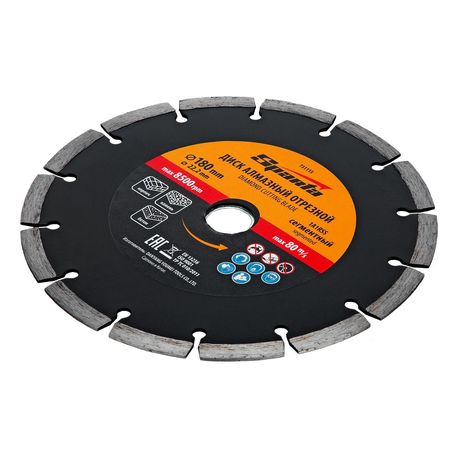 Диск алмазный отрезной сегментный, 180 х 22.2 mm, сухая резка Sparta 731115