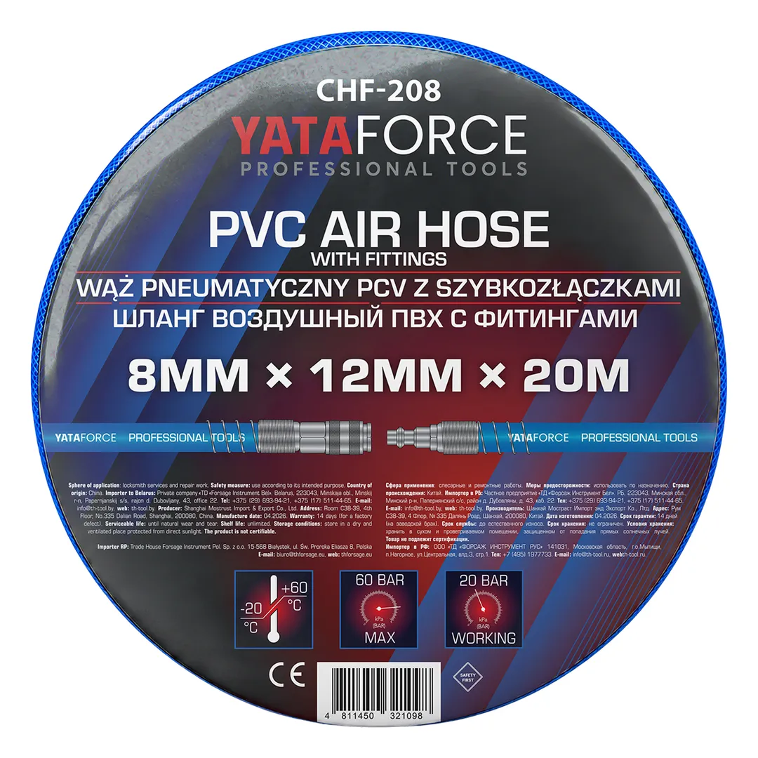 Шланг воздушный ПВХ с фитингами 8ммx12ммх20м YATAFORCE YF-CHF-208