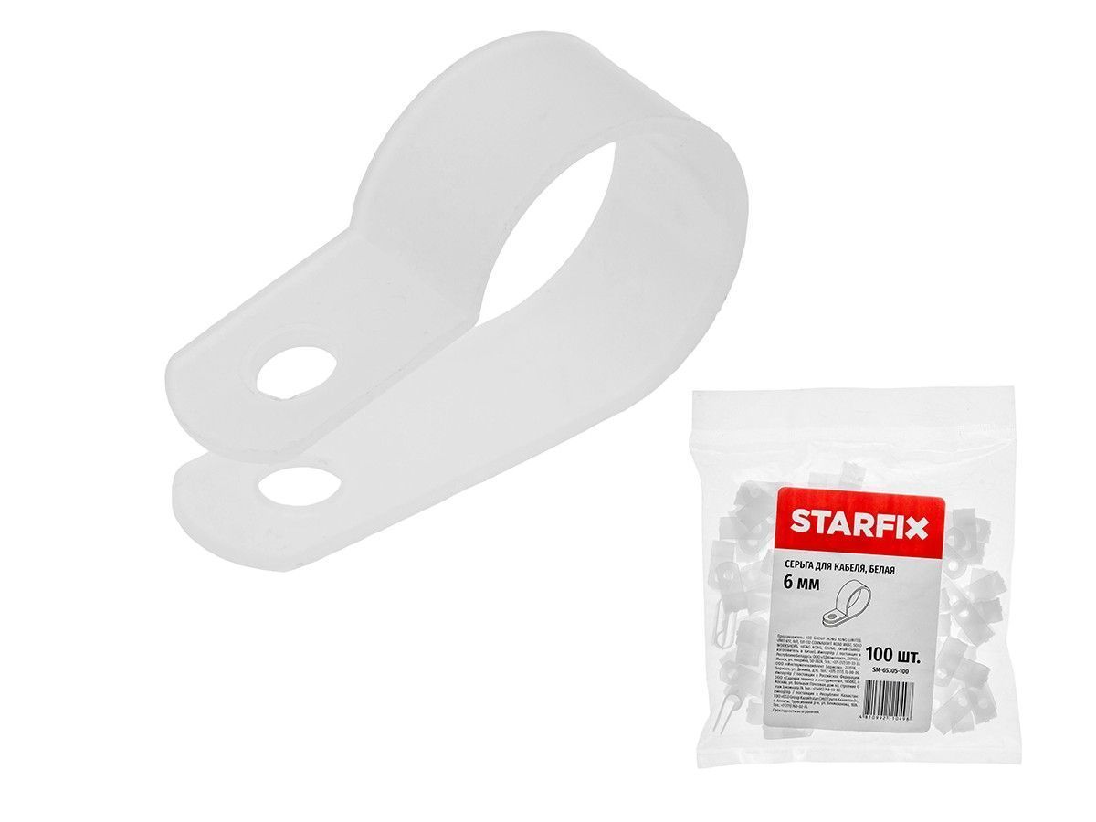 Серьга для кабеля 6 мм белая (100 шт в пакете) STARFIX SM-65305-100