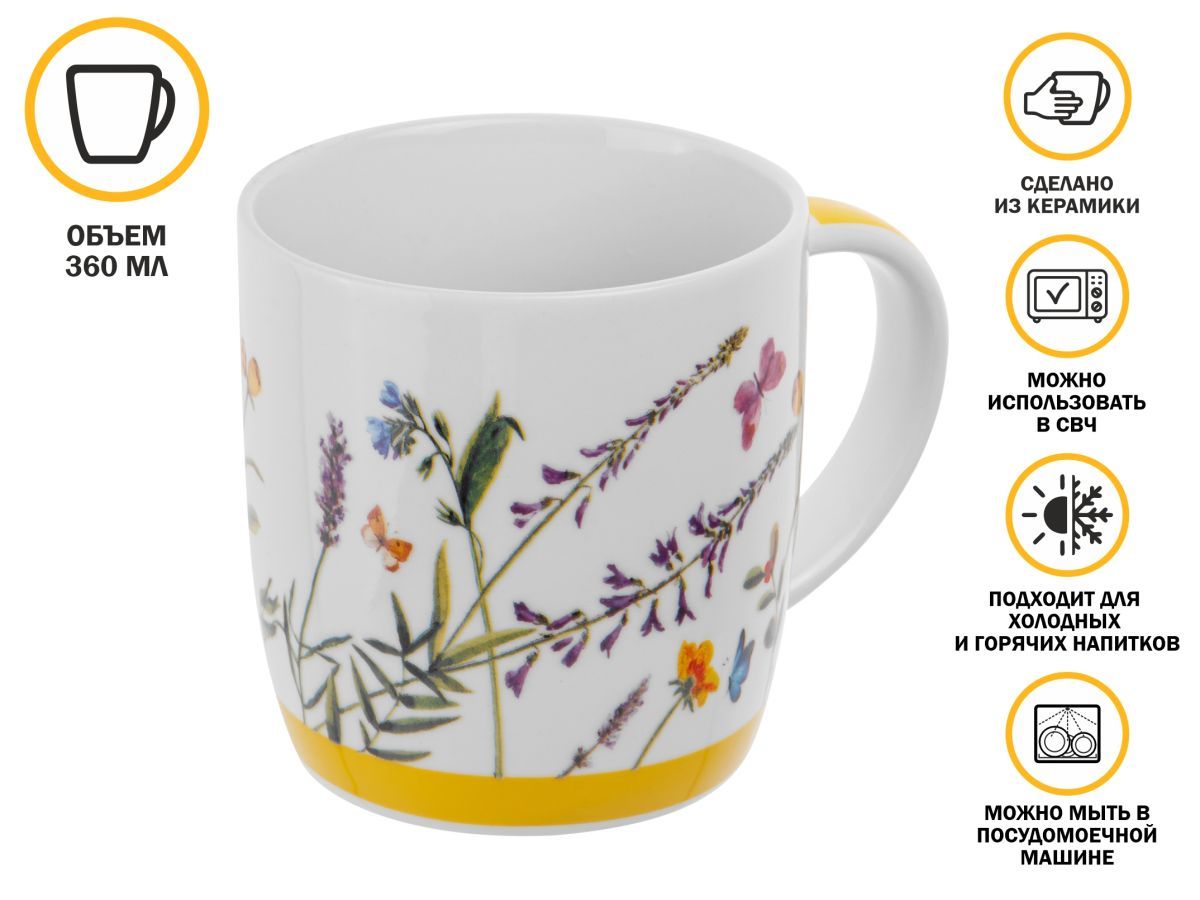 Кружка керамическая, 360 мл., SUMMER MELODY-4 PERFECTO LINEA 30-250604