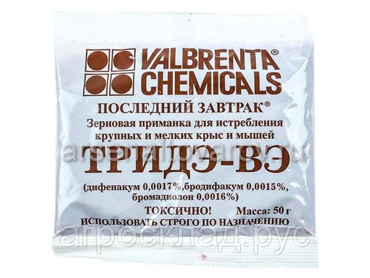 Отрава от грызунов (зерновая приманка) Тридэ-вэ (п/э пакет 50 гр./100 шт.) VALBRENTA CHEMICALS 4607060892024